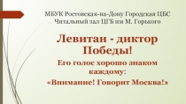 МБУК Ростовская-на-Дону Городская ЦБС Читальный зал ЦГБ им М. Горького