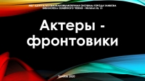 Мбу Централизованная библиотечная система города Тамбова Библиотека семейного