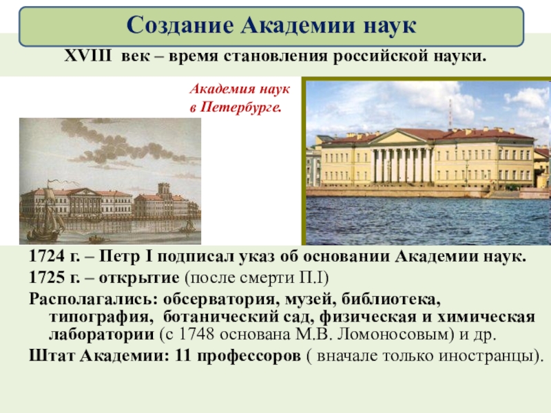 Кто из виднейших российских ученых 18 века предложил проект первого российского университета