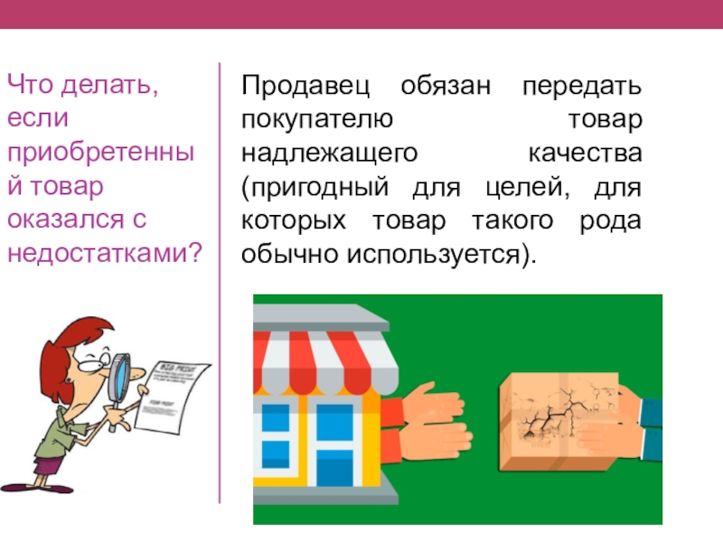 Должен отправить. Продавец обязан передать товар покупателю.