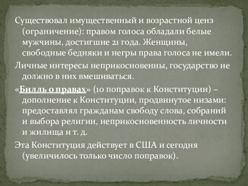 Ценз. Имущественный ценз. Имущественный избирательный ценз. Возрастной и имущественный ценз это. Имущественный ценз это в истории.