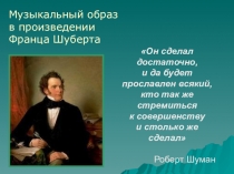 Он сделал достаточно, и да будет прославлен всякий, кто так же стремиться к