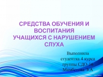 Выполнила студентка 4 курса группы СДО-16 Мамбетова Э.А