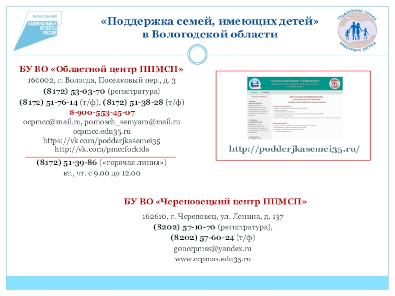 В рамках реализации проекта поддержка семей имеющих детей предусмотрено выберите один ответ