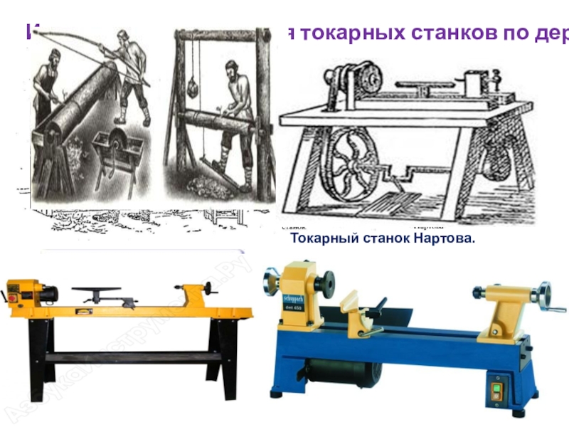 Проект токарного станка