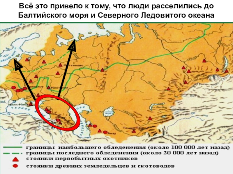 Древние люди и их стоянки на территории современной россии 6 класс план урока