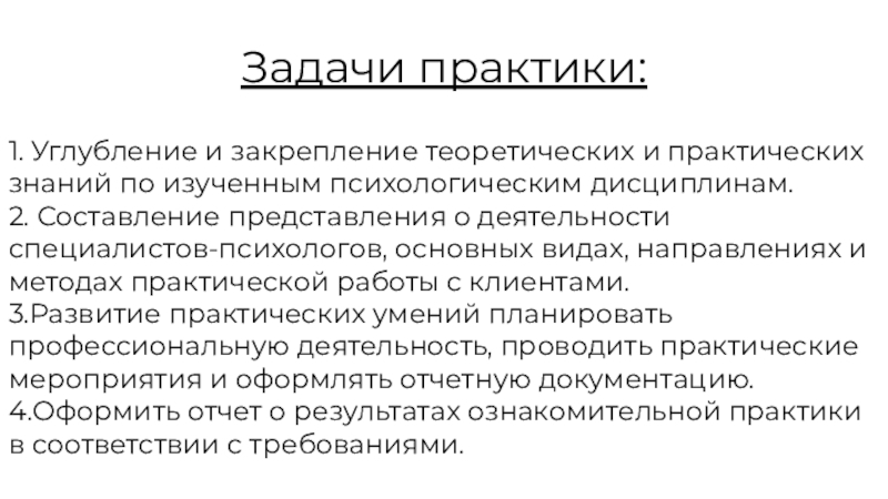 Составление представления