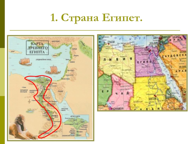 Карта древний египет 5 класс история карта