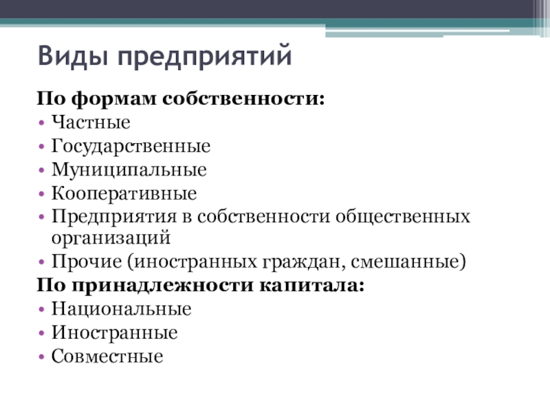 Государственное кооперативное предприятие