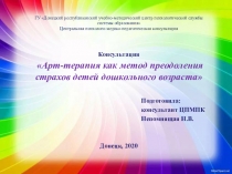 ГУ Донецкий республиканский учебно-методический центр психологической