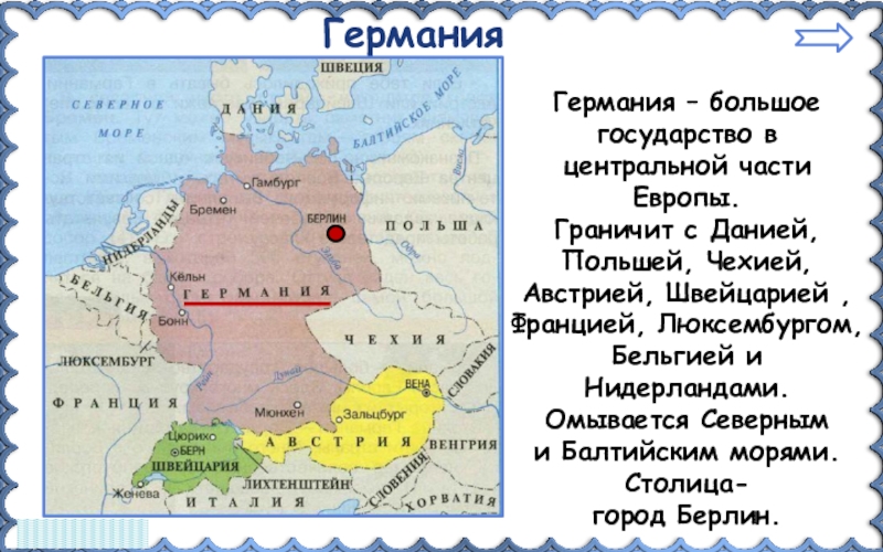 Карта германии и европы