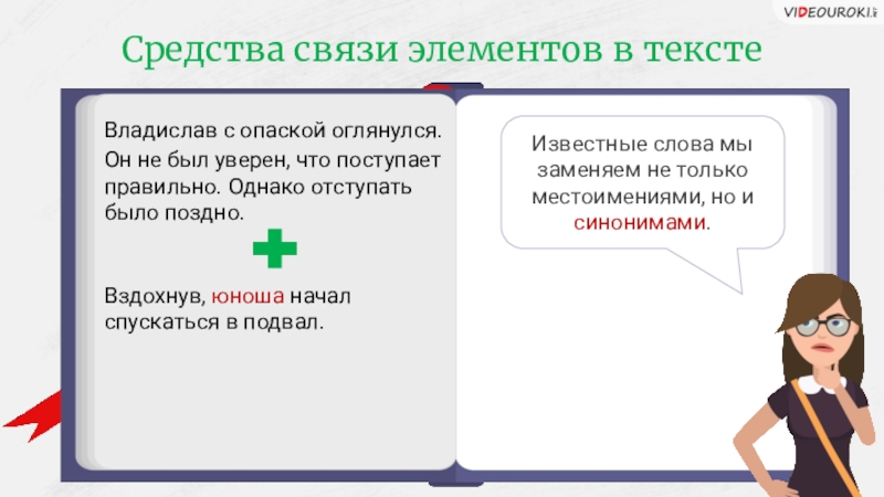 Средства связи между. Связь элементов текста это что. Афоризмы средства связи. Предпочитаемый способ связи. Местоимения которые служат средством связи между частями текста.