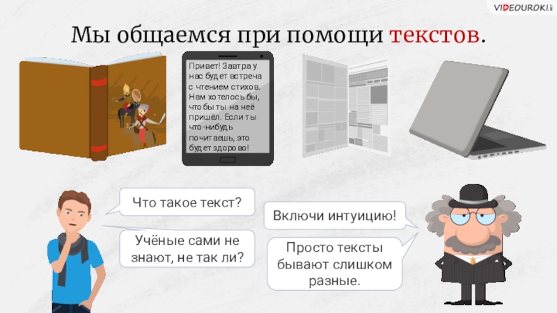 Помощь с текстом. Помогите текст. Помоги текст. Текст тизера что это. Автономный текст это.