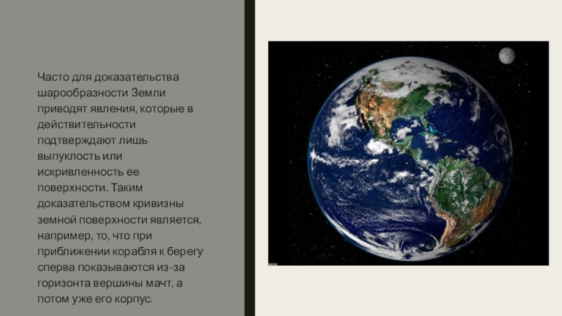 Миниатюрное изображение части земной поверхности созданное без учета кривизны земли это