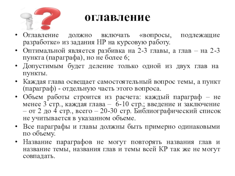 Судебная практика в курсовой работе образец пример