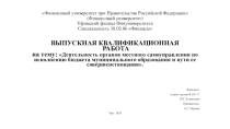 Финансовый университет при Правительстве Российской Федерации (Финансовый