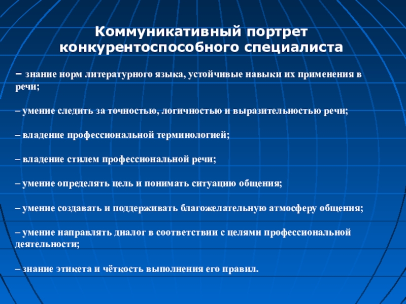 Грамотность залог профессиональной карьеры проект 8 класс