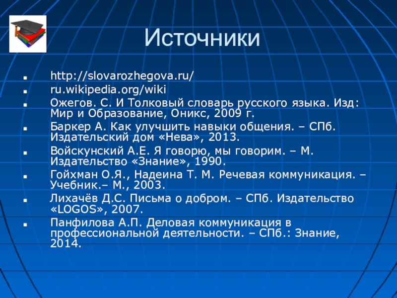 Грамотность залог профессиональной карьеры проект 8 класс