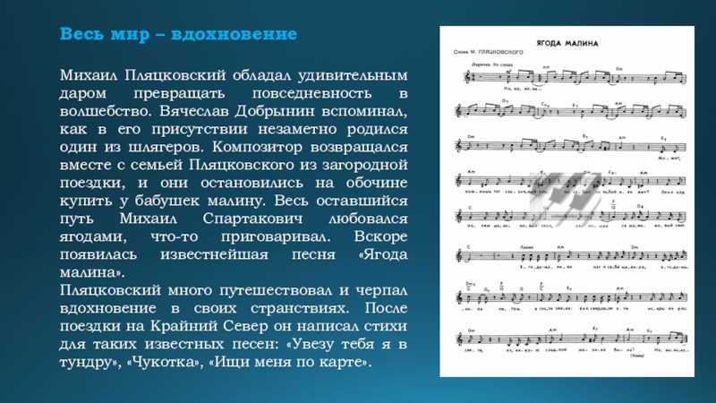 Песня совершите чудо. Песенки Михаила Пляцковского таблица умножения. Рисунок к песне совершите чудо. Совершите чудо песня Михаила Пляцковского.