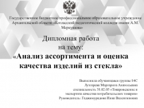 Выполнила обучающаяся группы 84С
Лузгарева М аргарита Анатольевна
специальность