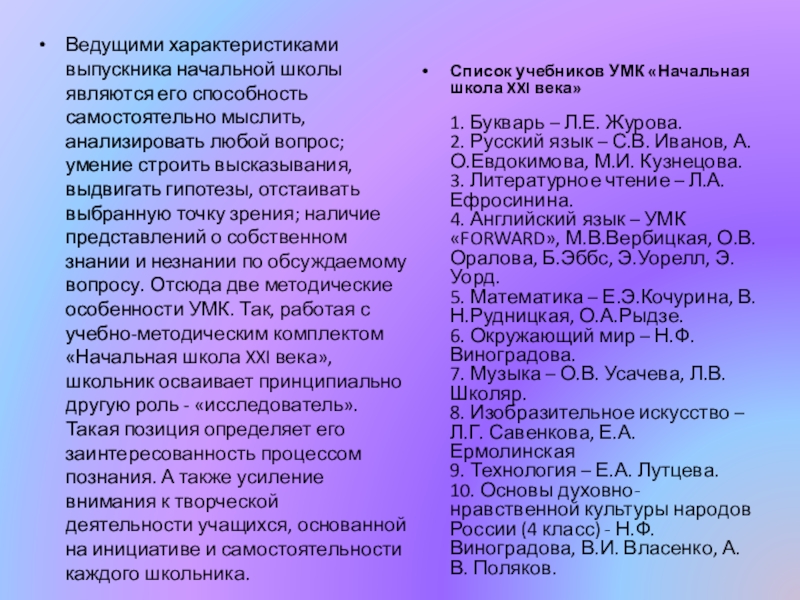 Характеристика на выпускника музыкальной школы по классу фортепиано образец