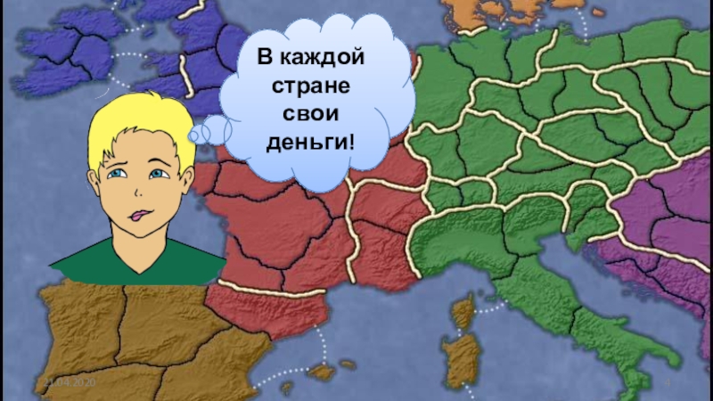 Где у каждой в стране. Каждая Страна. Что в каждой стране свой год. Патриотизм Мем.