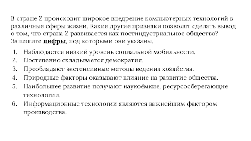 Многовариантность общественного развития типы обществ сложный план