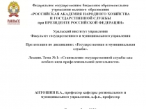 Федеральное государственное бюджетное образовательное учреждение высшего