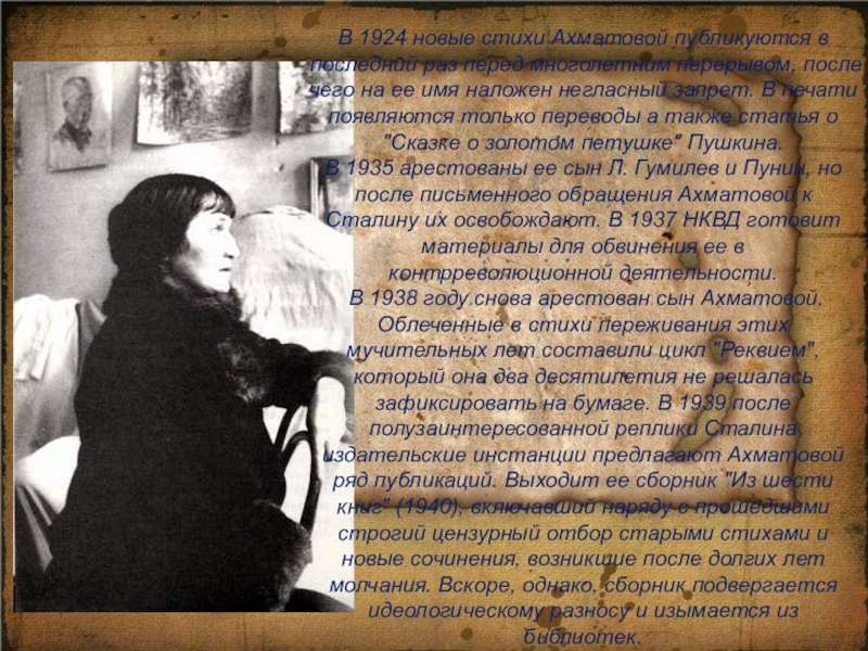 Первый опубликованный сборник стихов ахматовой. Поэзия Ахматовой. Ахматова стихи. Последний стих Ахматовой.