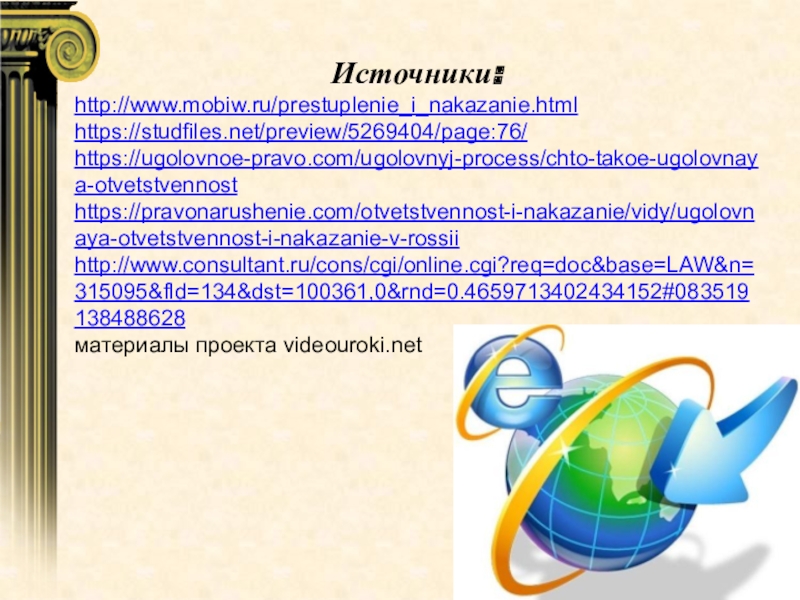 Https studfile net preview page 3. Studfiles net Preview. Studfiles. Опыт Магнуса студфайл. Studfiles 3865513.