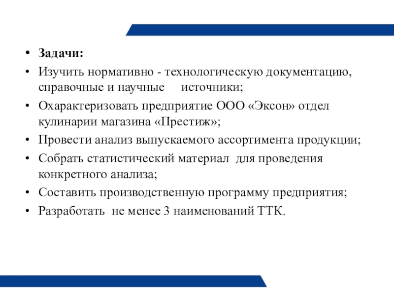 Изучение нормативных. Концепции сущности человека. Сущность человека в христианстве. Сущность учения христианства. Концепция христианства.