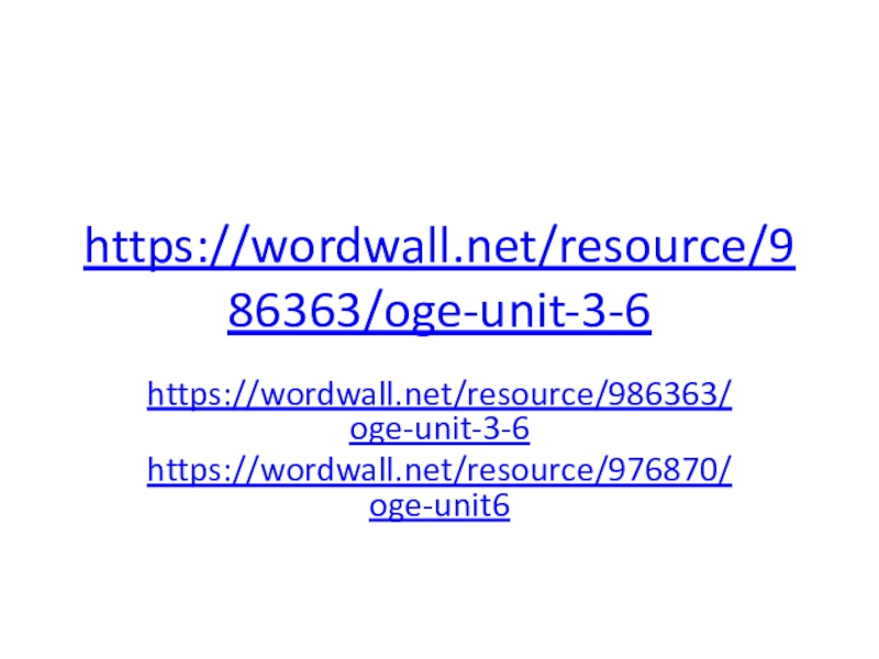 Презентация https://wordwall.net/resource/986363/oge-unit-3-6