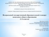 МИНИСТЕРСТВО ОБРАЗОВАНИЯ И НАУКИ РОССИЙСКОЙ ФЕДЕРАЦИИ ФЕДЕРАЛЬНОЕ