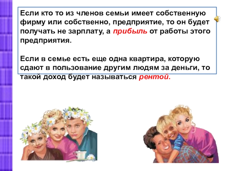 А если в семье не. Иметь семью и детей текст. Текст начало иметь семью детей.