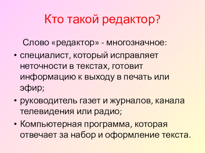 2 класс урок развития речи презентация