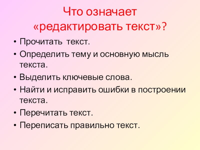 2 класс урок развития речи презентация