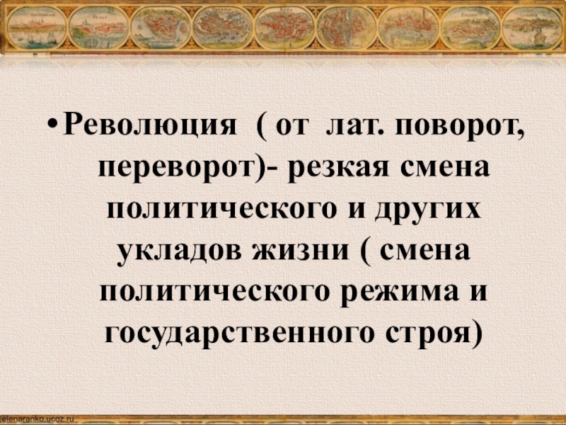 Презентация по истории 7 класс освободительная война в нидерландах