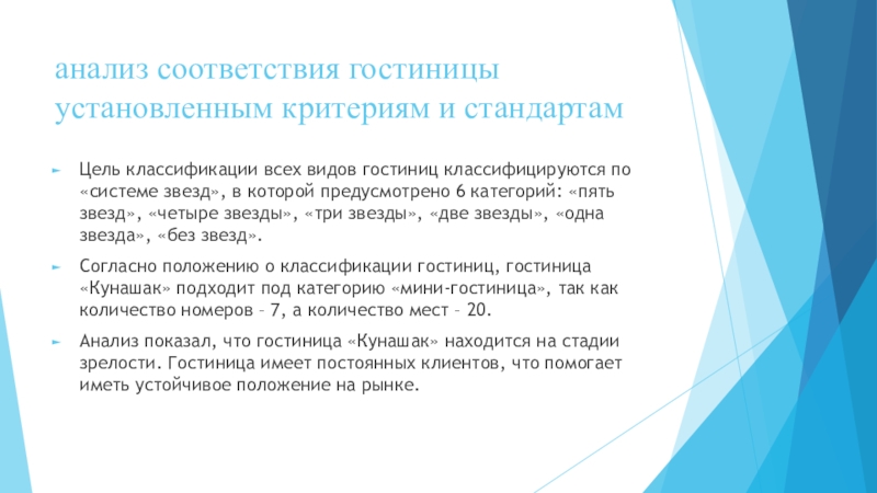 Анализ соответствий. Активные пути покрытия потребности в персонале. Показатели качества кулинарной продукции. Принцип милосердия. Принцип милосердия в биоэтике.