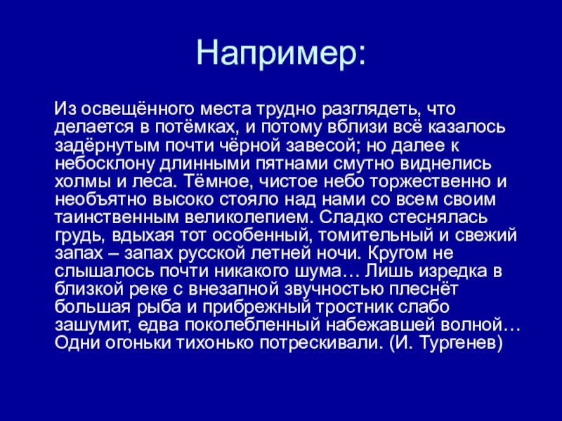 Сложное синтаксическое целое презентация