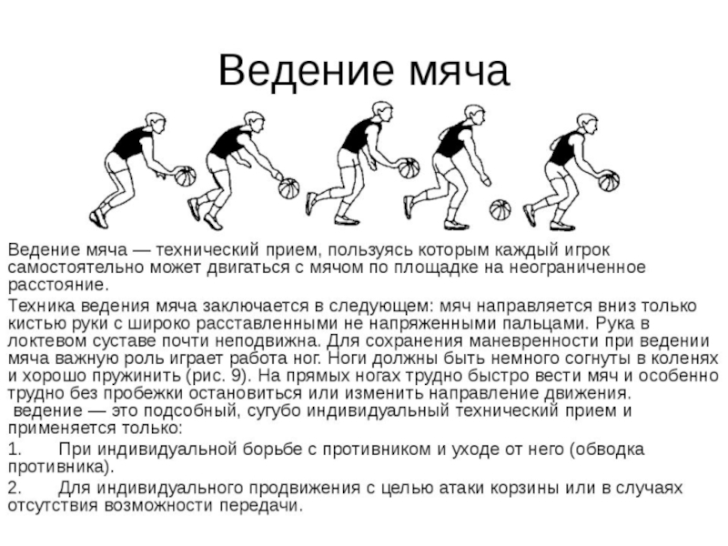 Технологическая карта урока по физкультуре 4 класс баскетбол ведение мяча