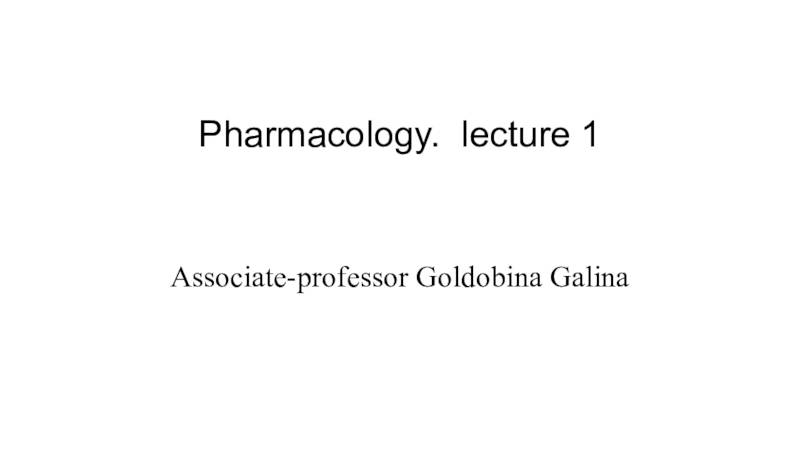 Pharmacology. lecture 1