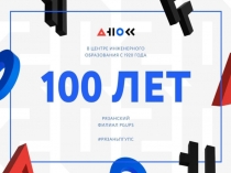 Родительское собрание 2020