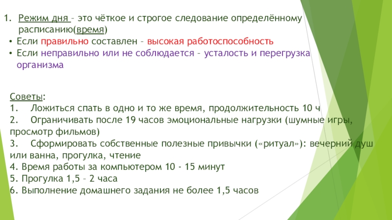 Установите соответствие строгое следование ритуалам соблюдение обрядов. Строгое следование правилам диагноз. Строгое следование визанстицского канону.