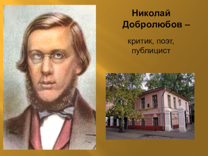 Критика поэтов