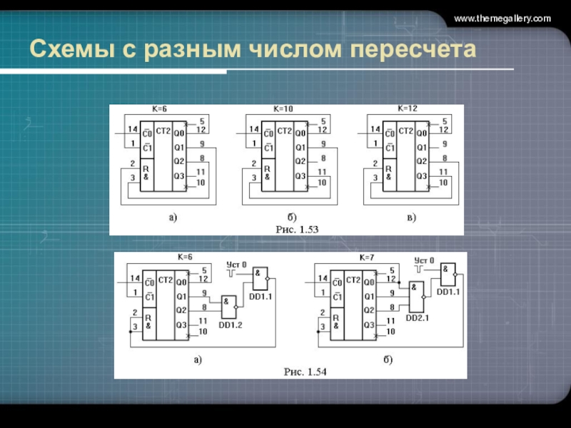 Com в схеме