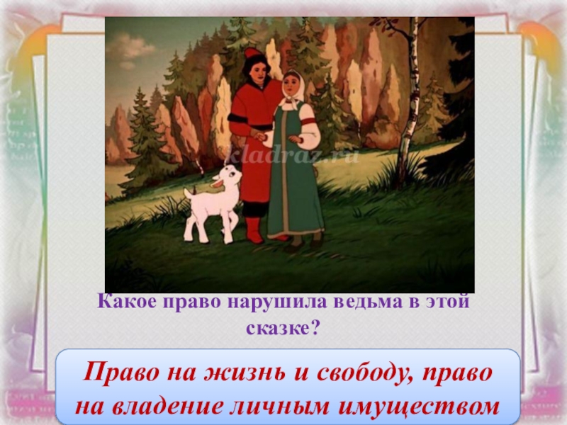 Аленушка и братец иванушка вопросы. Сестрица алёнушка и братец Иванушка. Алёнушка и братец Иванушка сказка. Русские народные сказки сестрица Аленушка и братец Иванушка. Иллюстрация к сказке Аленушка и братец Иванушка.