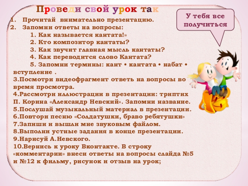 4 урока задали. Вопросы для третьеклассников. Вопросы для третиклассников н. Вопросы для третьеклассников с ответами. Вопросы и загадки для третьеклассников.