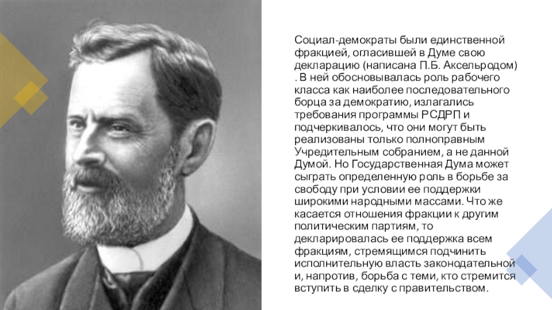 Энгельс ф к критике проекта социал демократической программы 1891