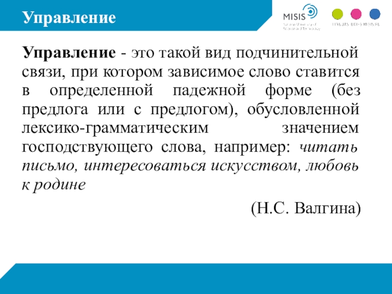 Стилистические варианты слова. Параллельные синтаксические конструкции. Параллельные синтаксические конструкции примеры. Синтаксическая стилистика. Параллельные синтаксические конструкции. Стилистические варианты синтаксических конструкций.