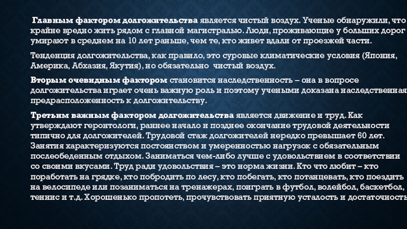 Являться чистый. Стратегия выживания человечества. Основные стратегии выживания человечества. Элементы стратегии выживания человечества. Концепция коэволюции человека и биосферы.